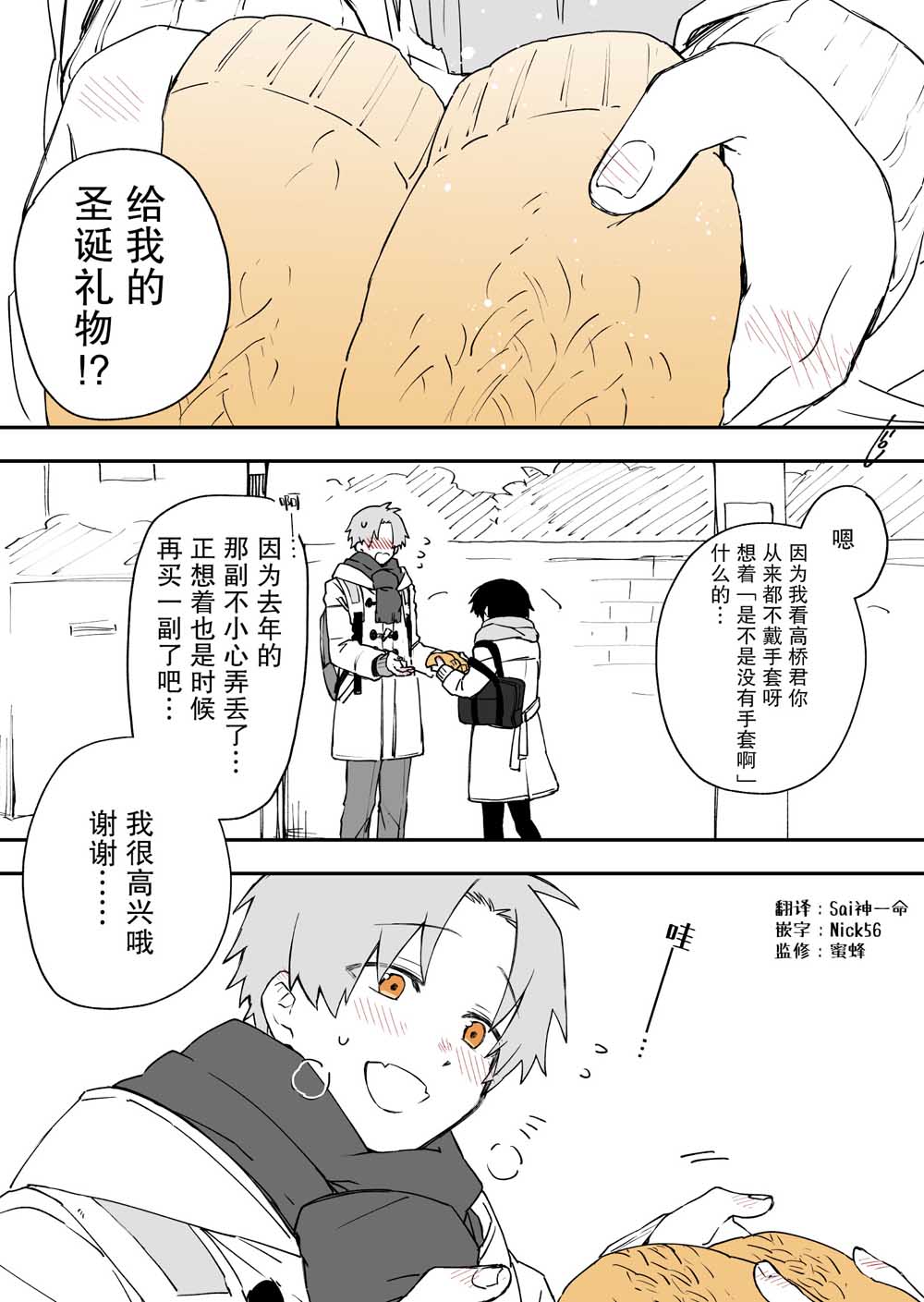 关于我率真女友的故事韩漫全集-第03话无删减无遮挡章节图片 
