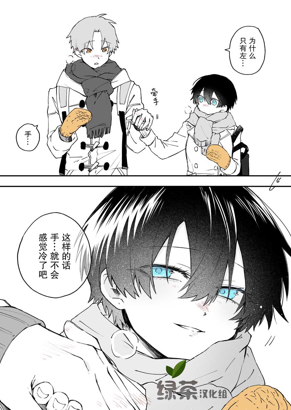 关于我率真女友的故事韩漫全集-第03话无删减无遮挡章节图片 
