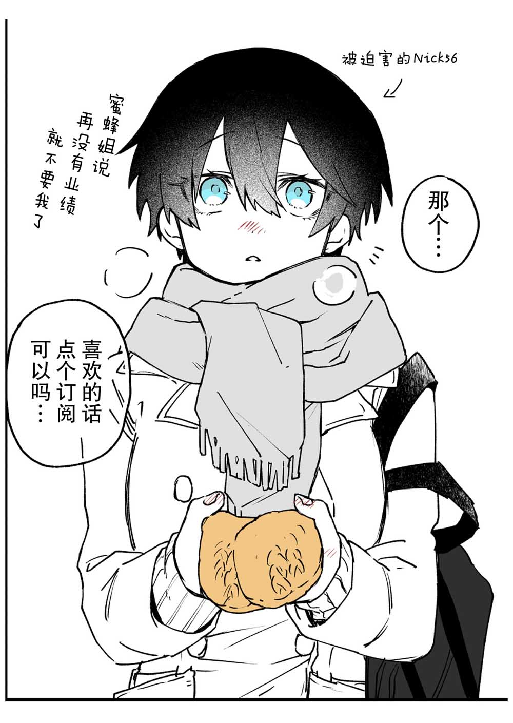 关于我率真女友的故事韩漫全集-第03话无删减无遮挡章节图片 