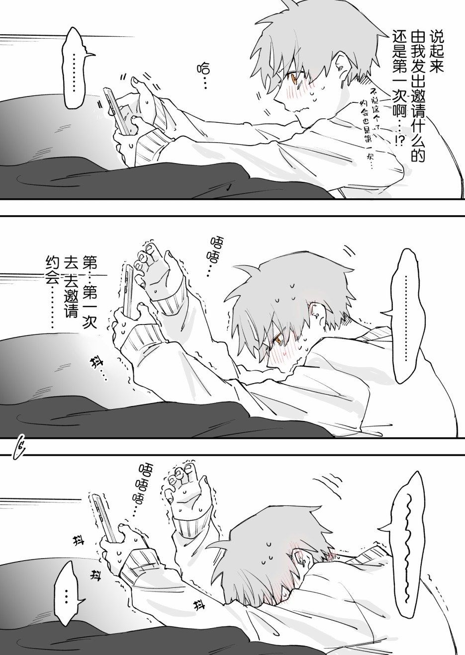 关于我率真女友的故事韩漫全集-第04话无删减无遮挡章节图片 