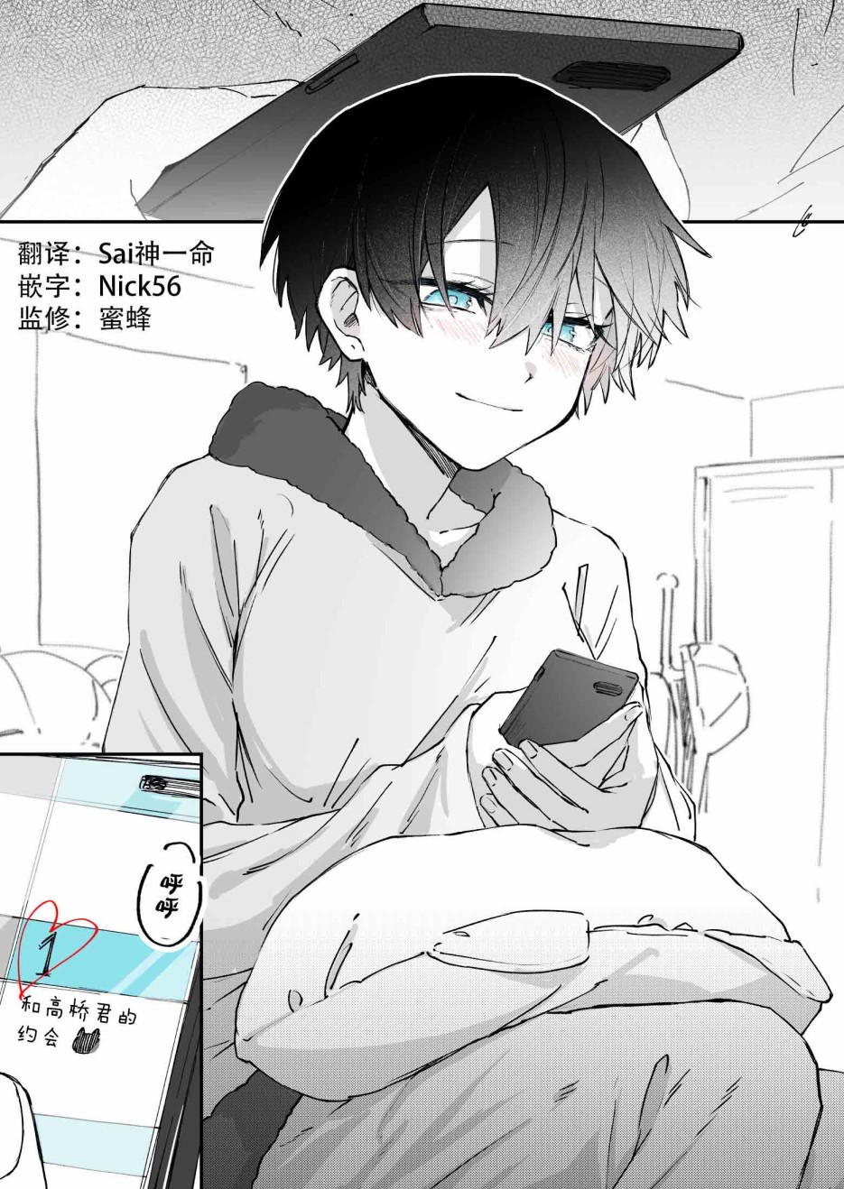 关于我率真女友的故事韩漫全集-第04话无删减无遮挡章节图片 