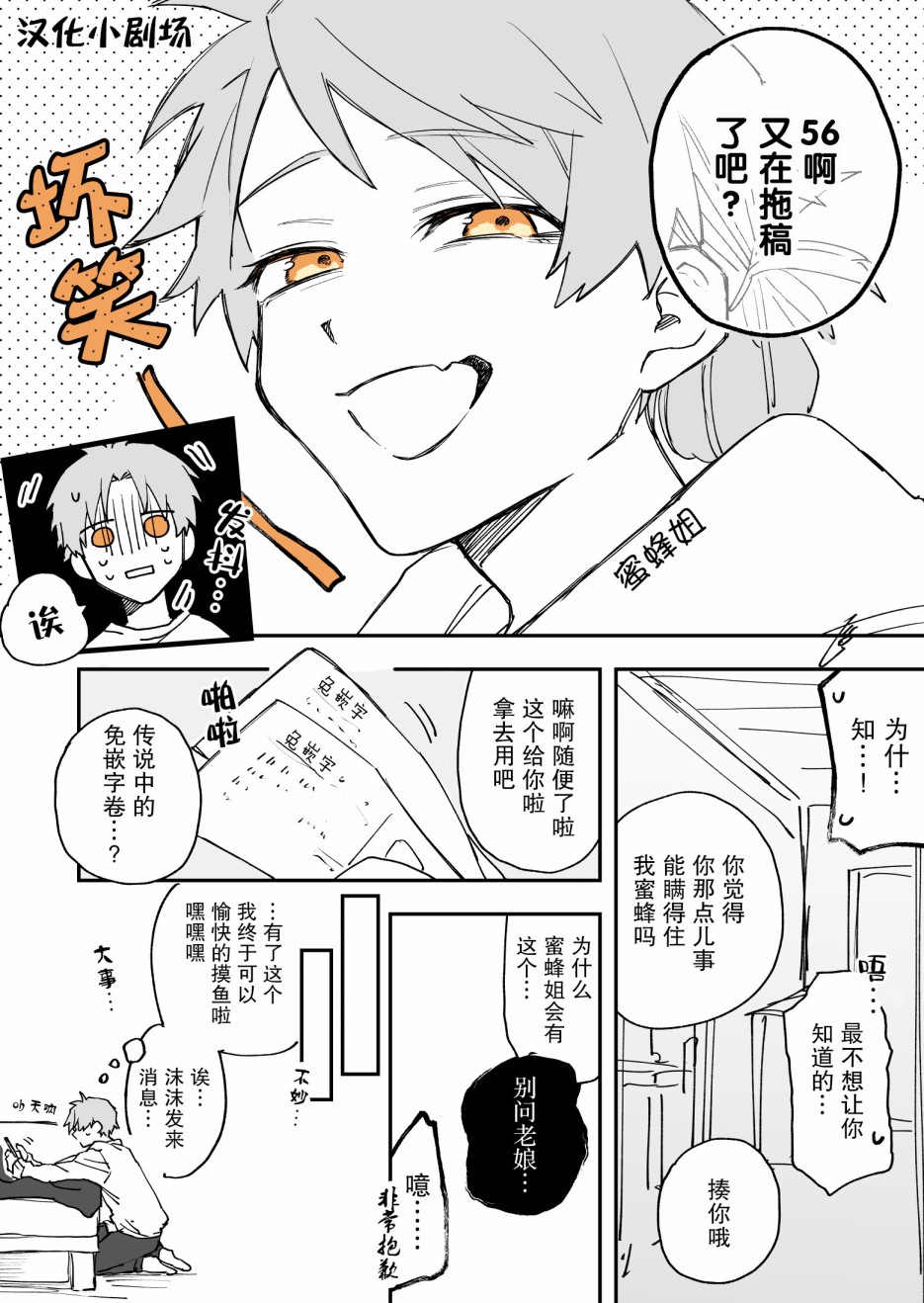 关于我率真女友的故事韩漫全集-第04话无删减无遮挡章节图片 