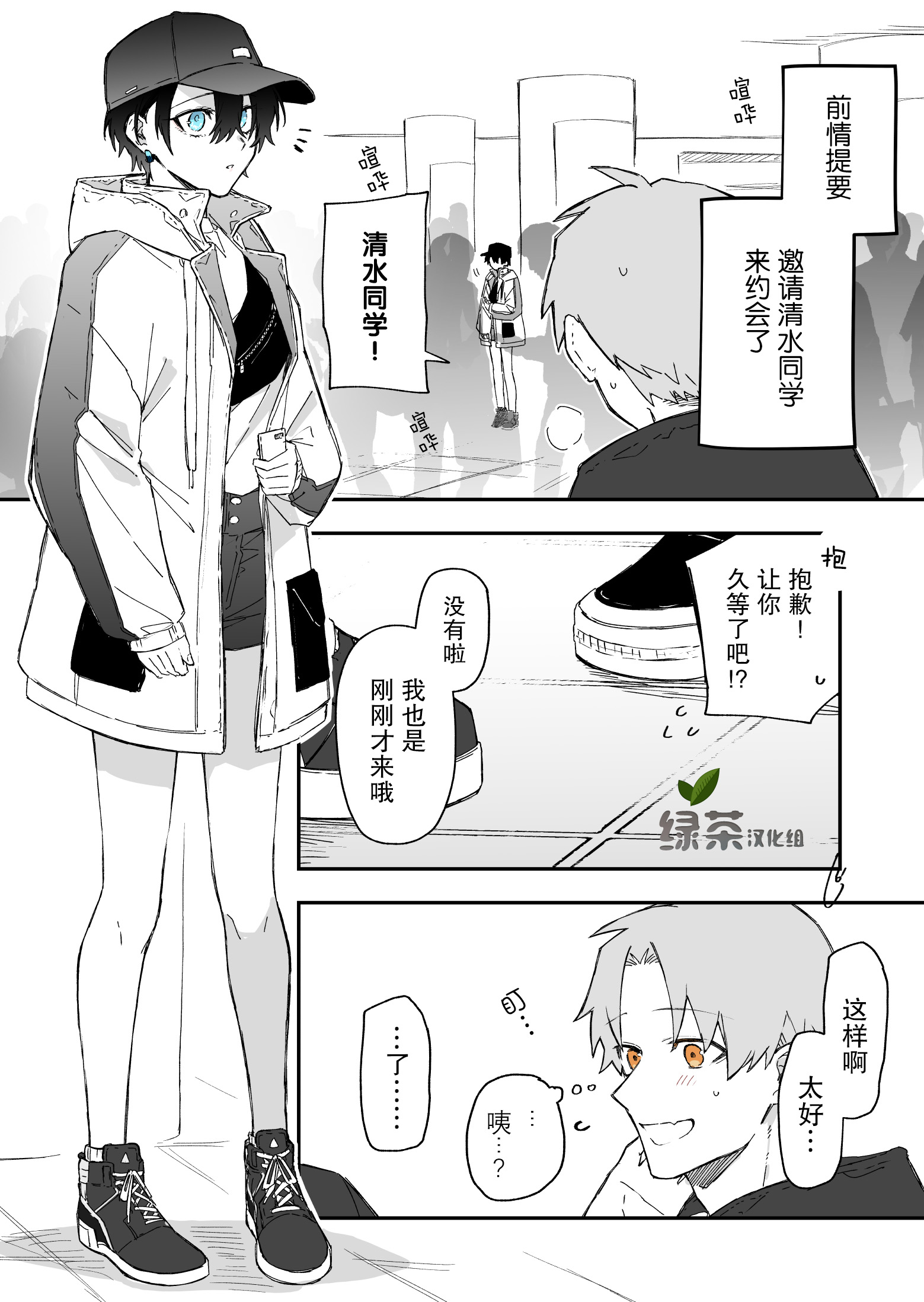 关于我率真女友的故事韩漫全集-第05话无删减无遮挡章节图片 
