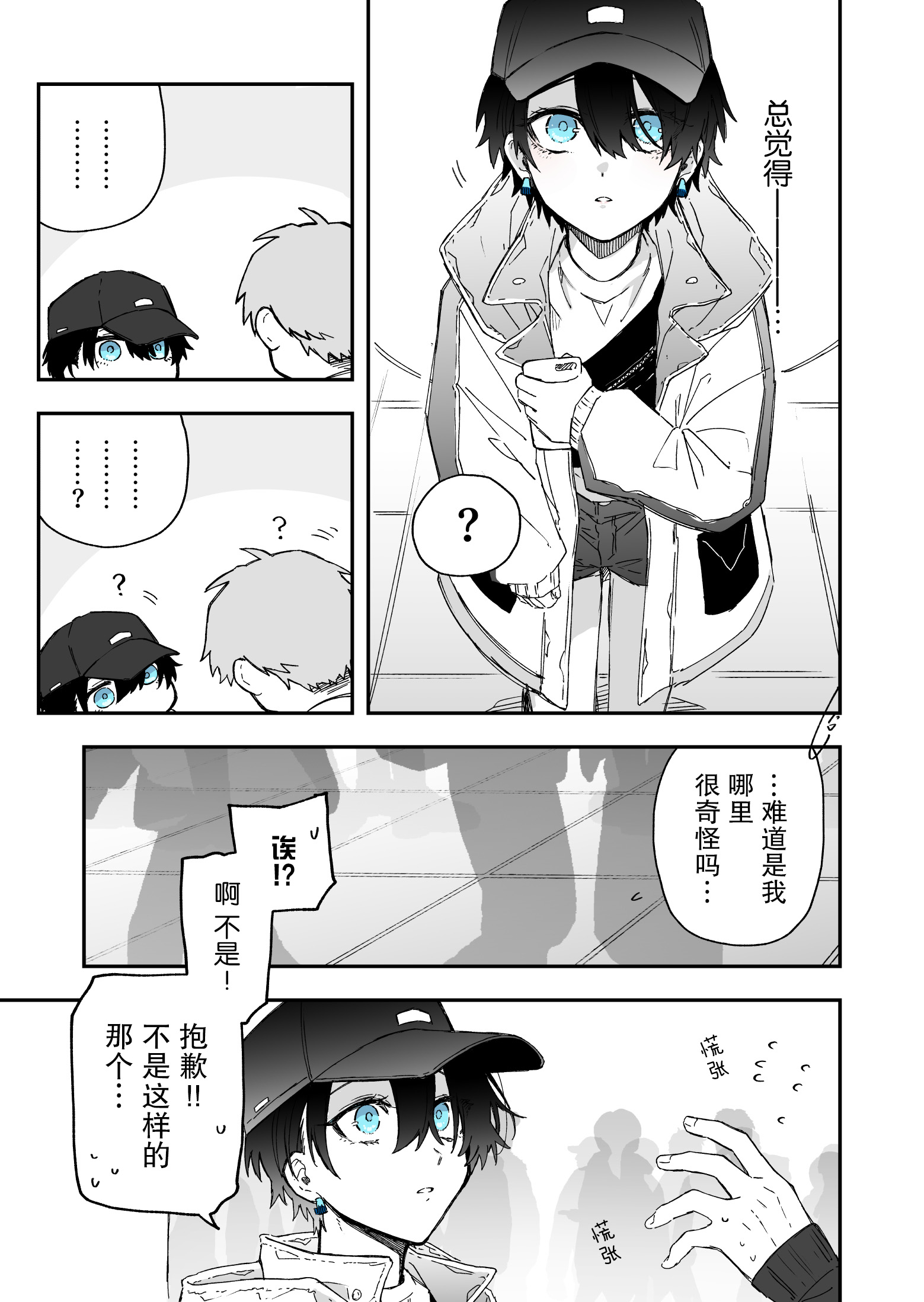 关于我率真女友的故事韩漫全集-第05话无删减无遮挡章节图片 