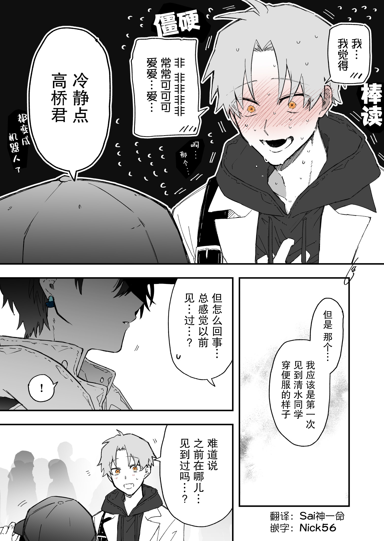 关于我率真女友的故事韩漫全集-第05话无删减无遮挡章节图片 