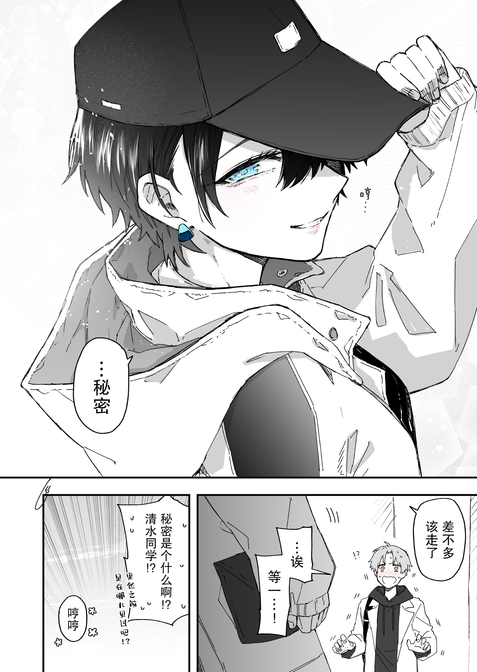 关于我率真女友的故事韩漫全集-第05话无删减无遮挡章节图片 