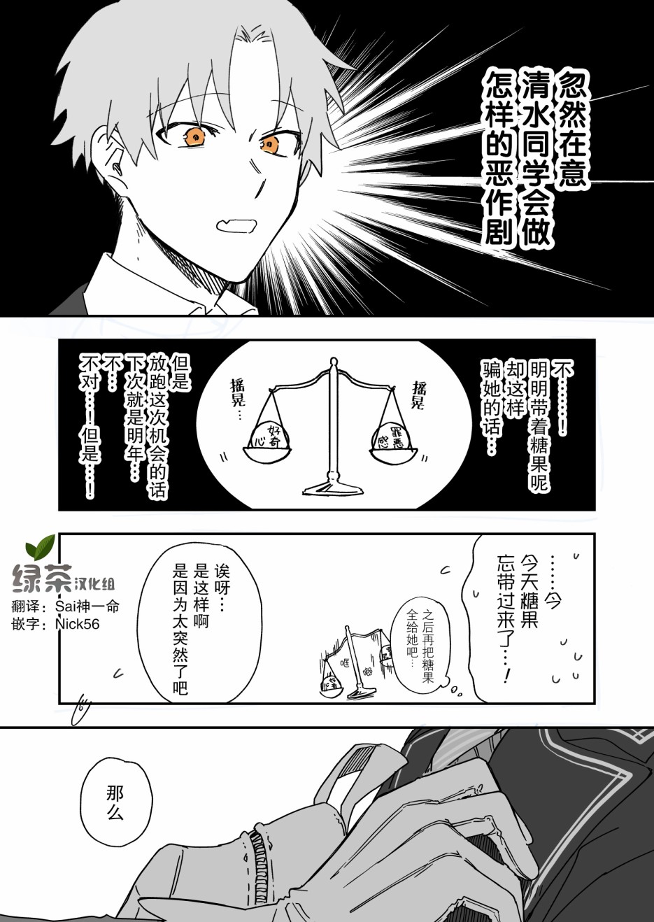 关于我率真女友的故事韩漫全集-番外01无删减无遮挡章节图片 