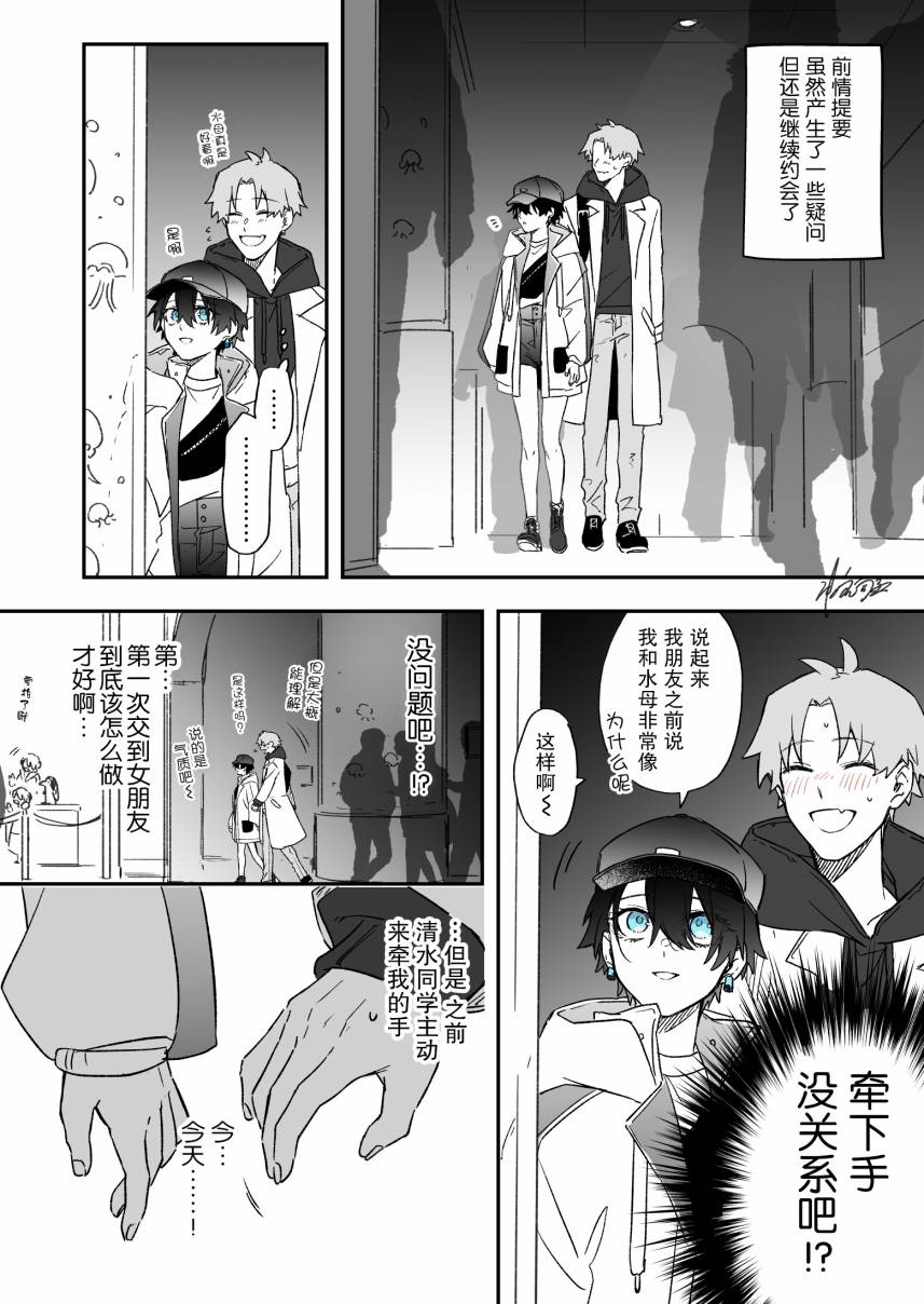 关于我率真女友的故事韩漫全集-第06话无删减无遮挡章节图片 