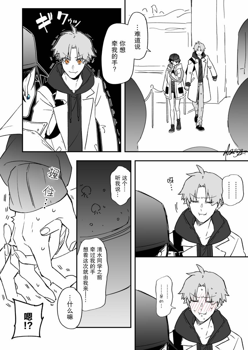 关于我率真女友的故事韩漫全集-第06话无删减无遮挡章节图片 