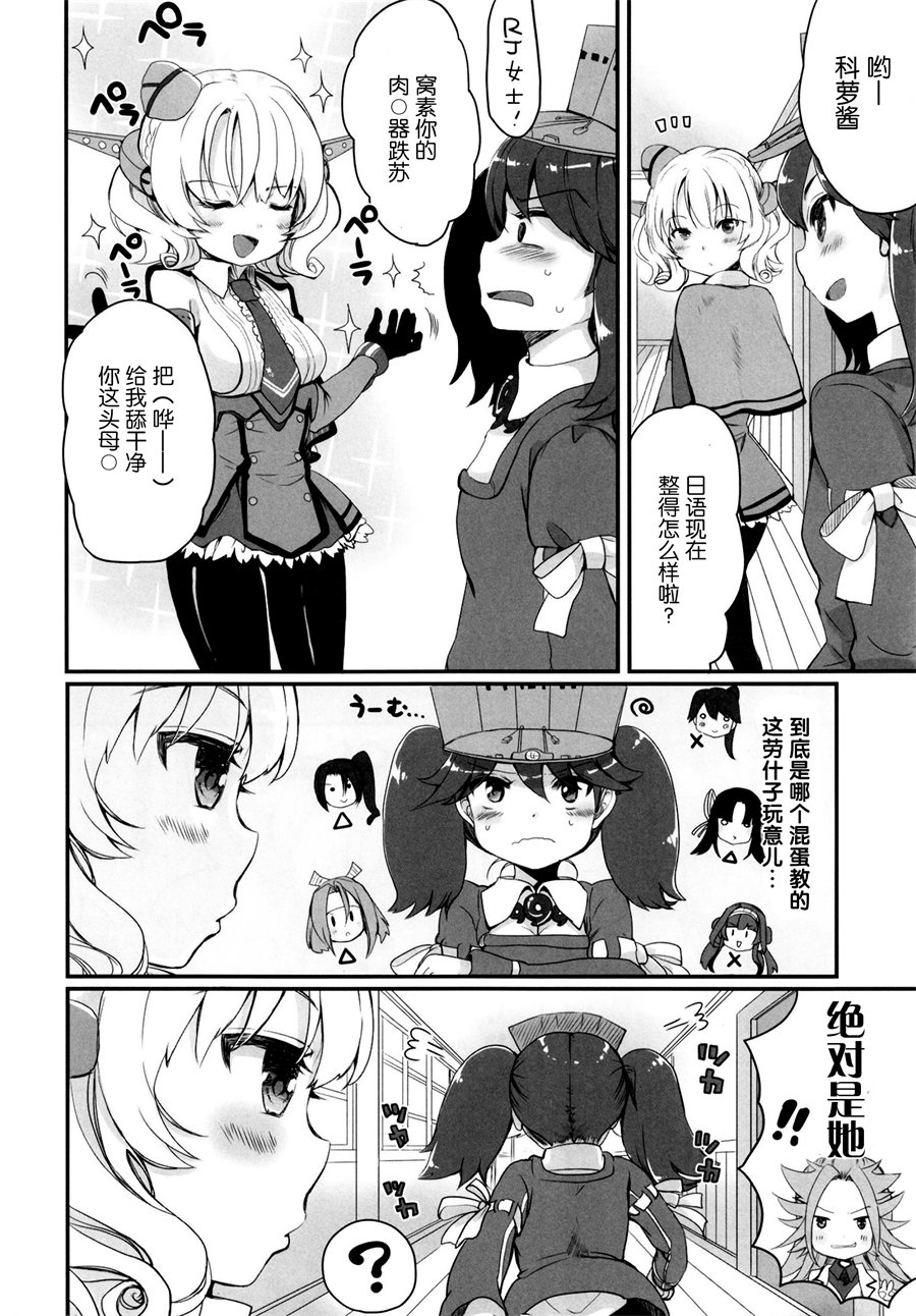 和科罗拉多一起度假吧！韩漫全集-短篇无删减无遮挡章节图片 