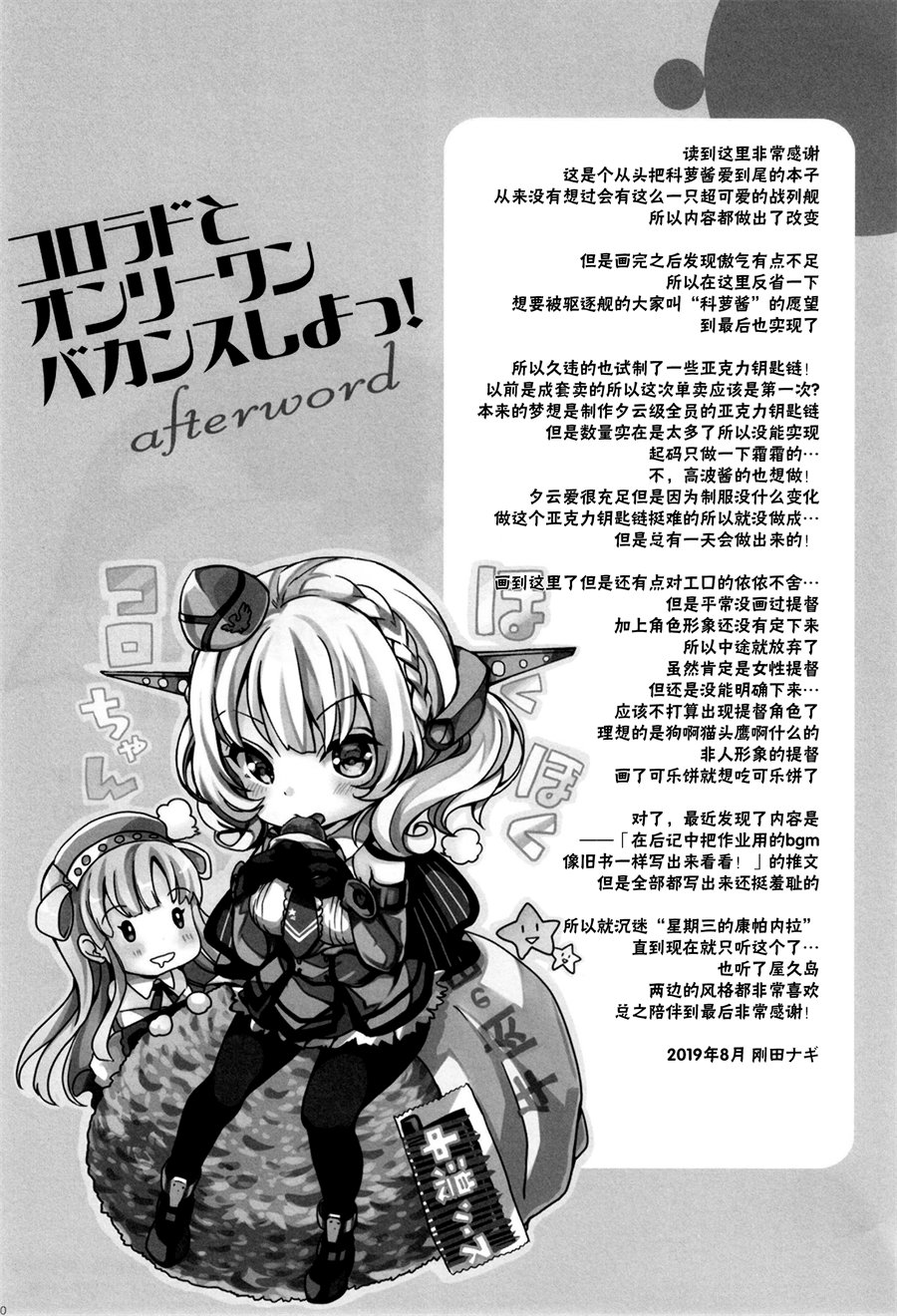 和科罗拉多一起度假吧！韩漫全集-短篇无删减无遮挡章节图片 