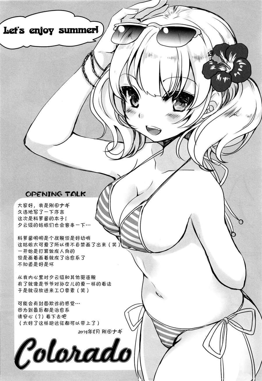 和科罗拉多一起度假吧！韩漫全集-短篇无删减无遮挡章节图片 
