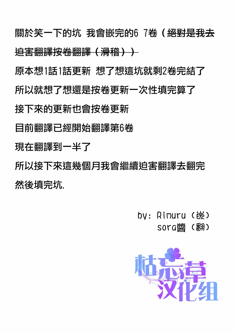 笑一个吧！外村桑韩漫全集-公告无删减无遮挡章节图片 