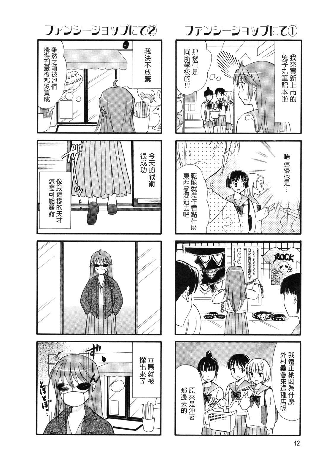 笑一个吧！外村桑韩漫全集-第02话无删减无遮挡章节图片 