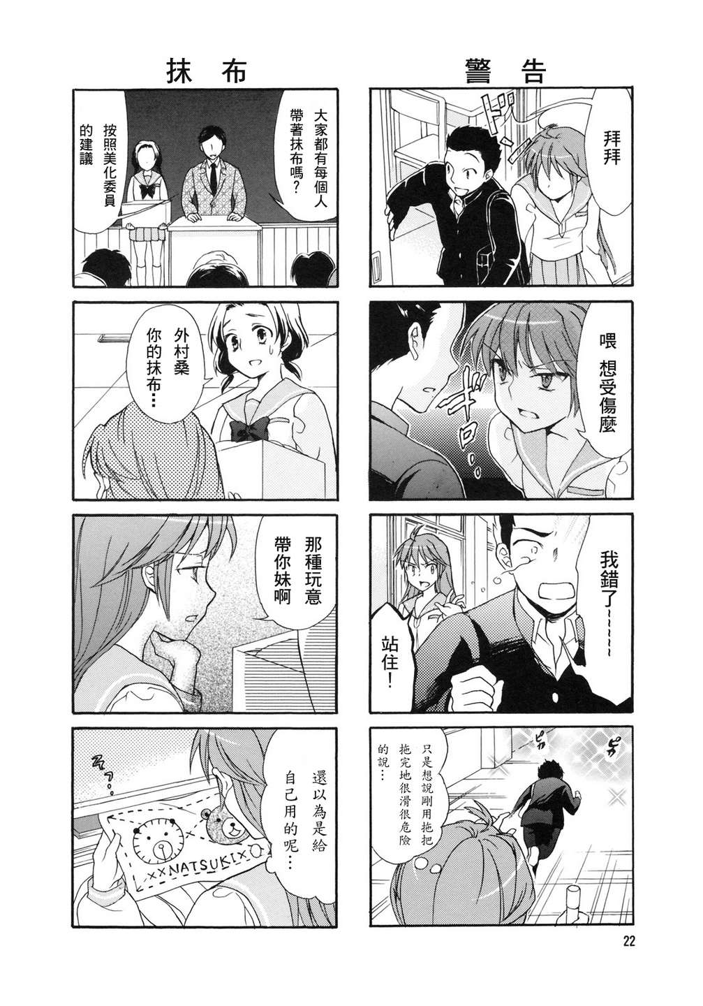 笑一个吧！外村桑韩漫全集-第04话无删减无遮挡章节图片 
