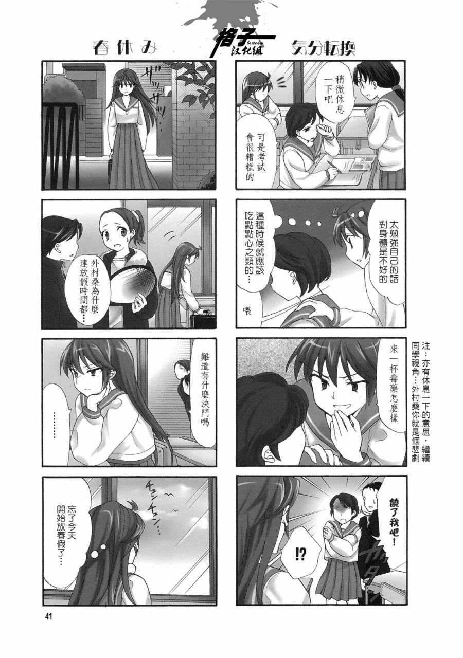 笑一个吧！外村桑韩漫全集-第07话无删减无遮挡章节图片 