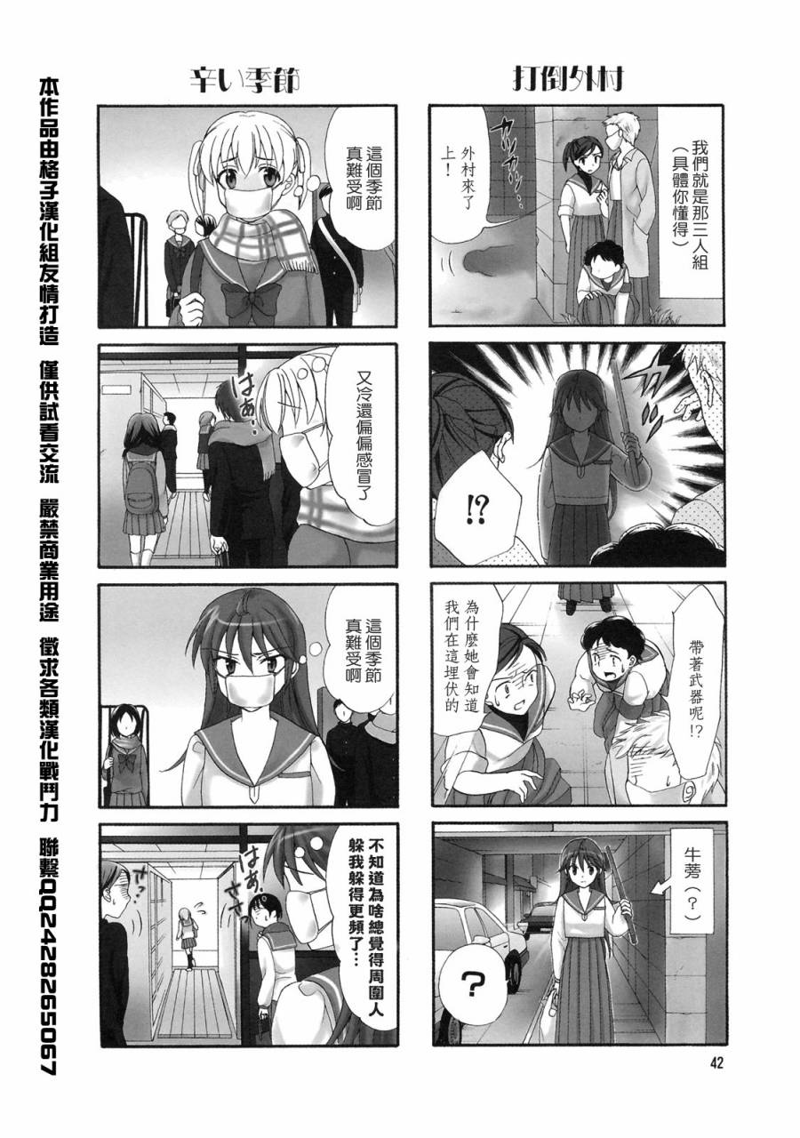 笑一个吧！外村桑韩漫全集-第07话无删减无遮挡章节图片 