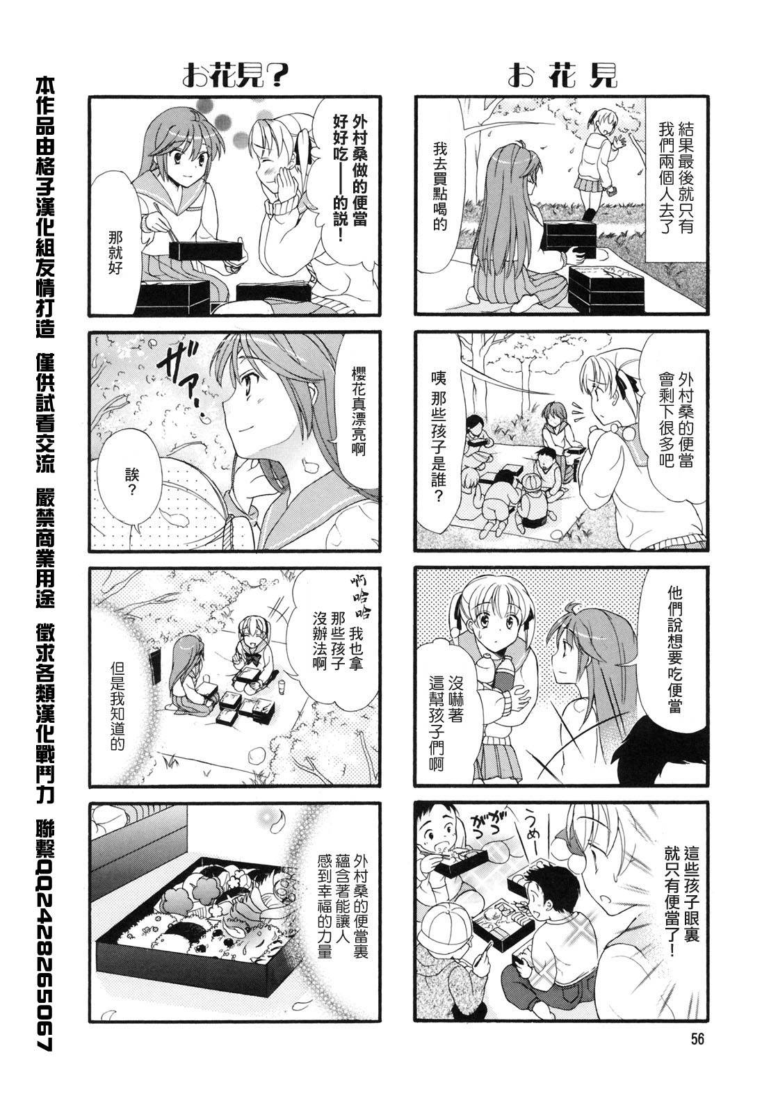 笑一个吧！外村桑韩漫全集-第09话无删减无遮挡章节图片 