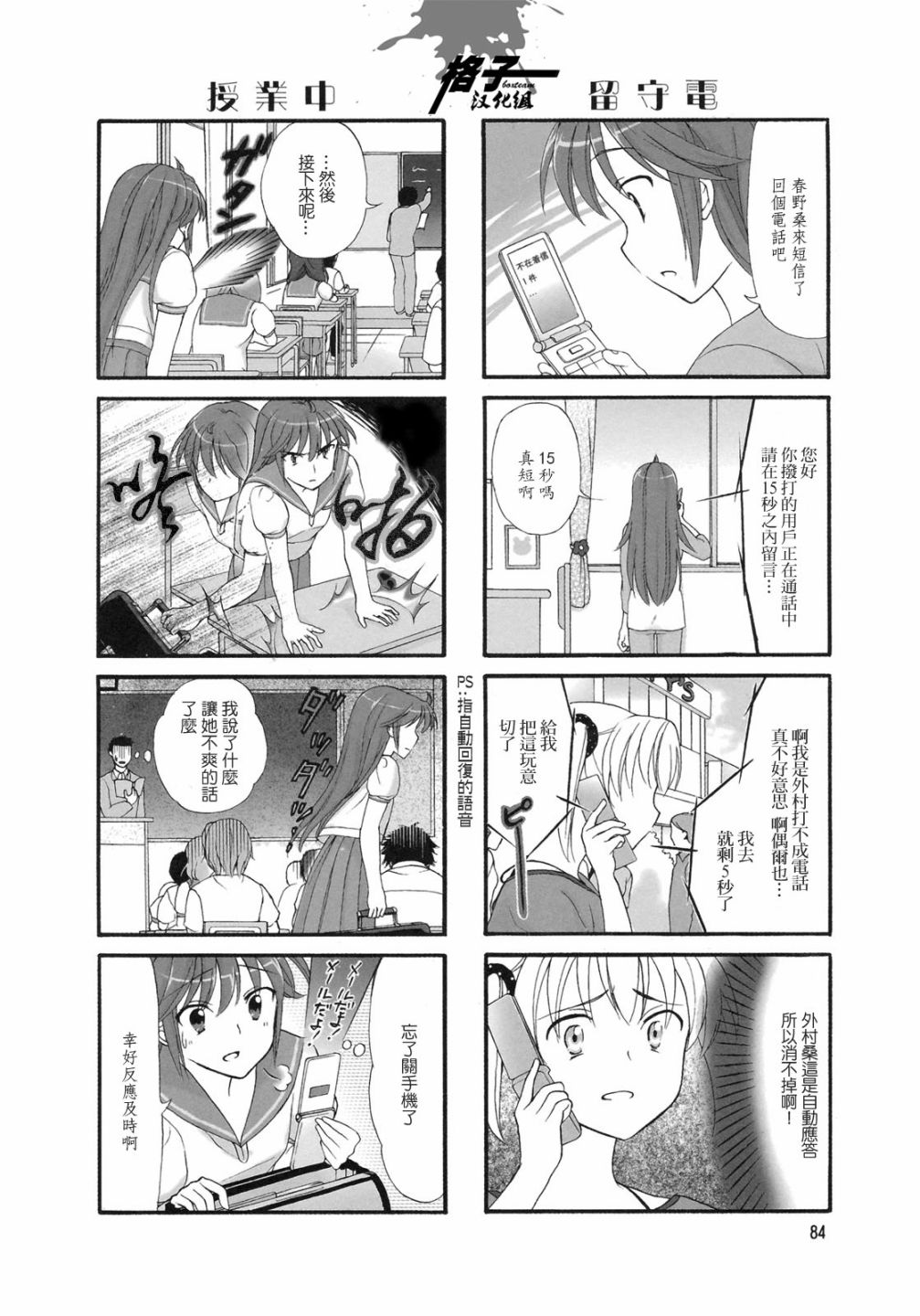 笑一个吧！外村桑韩漫全集-第14话无删减无遮挡章节图片 