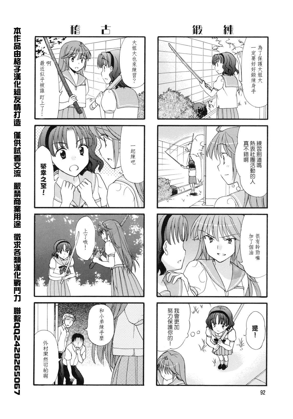 笑一个吧！外村桑韩漫全集-第15话无删减无遮挡章节图片 