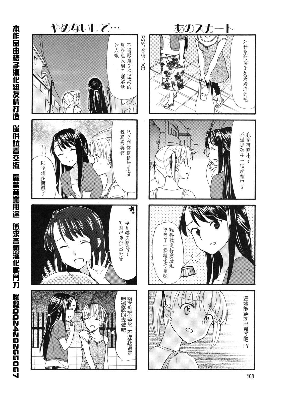 笑一个吧！外村桑韩漫全集-第18话无删减无遮挡章节图片 