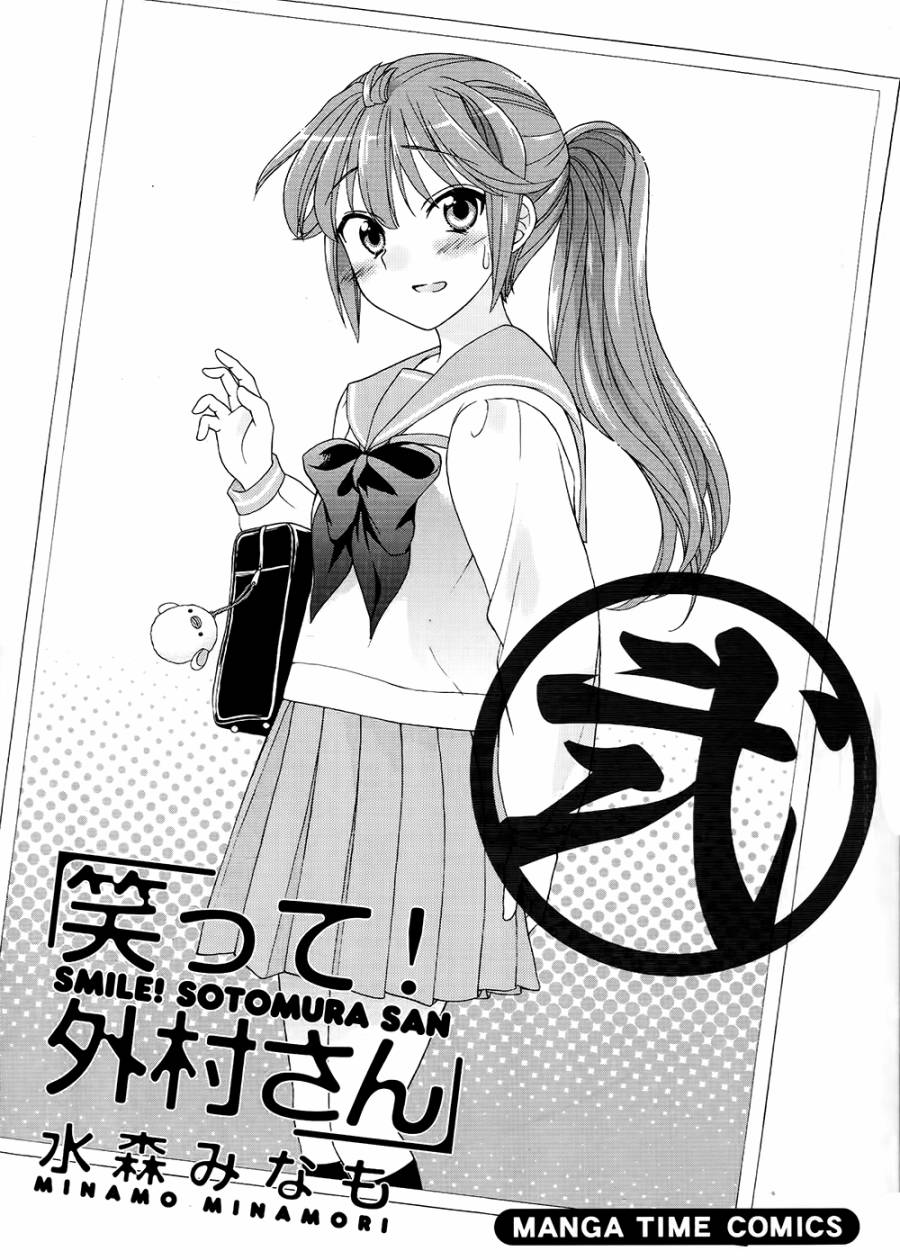 笑一个吧！外村桑韩漫全集-第20话无删减无遮挡章节图片 