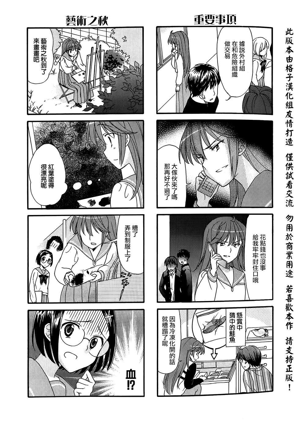 笑一个吧！外村桑韩漫全集-第23话无删减无遮挡章节图片 