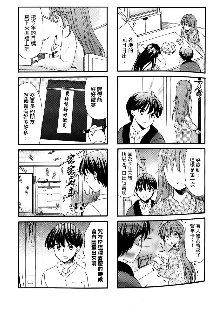 笑一个吧！外村桑韩漫全集-第27话无删减无遮挡章节图片 