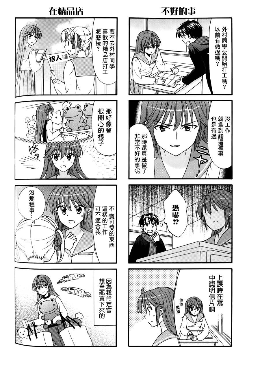 笑一个吧！外村桑韩漫全集-第28话无删减无遮挡章节图片 
