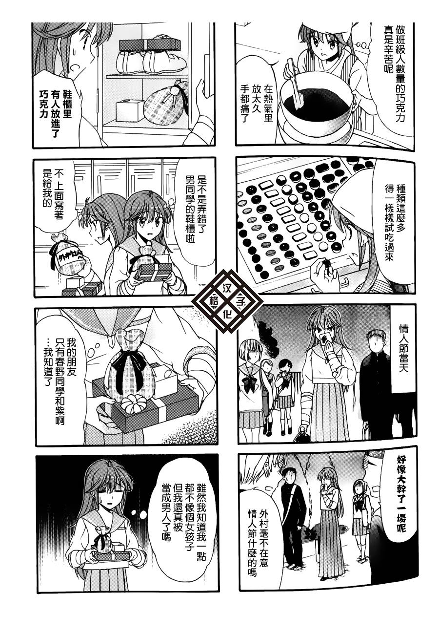 笑一个吧！外村桑韩漫全集-第29话无删减无遮挡章节图片 