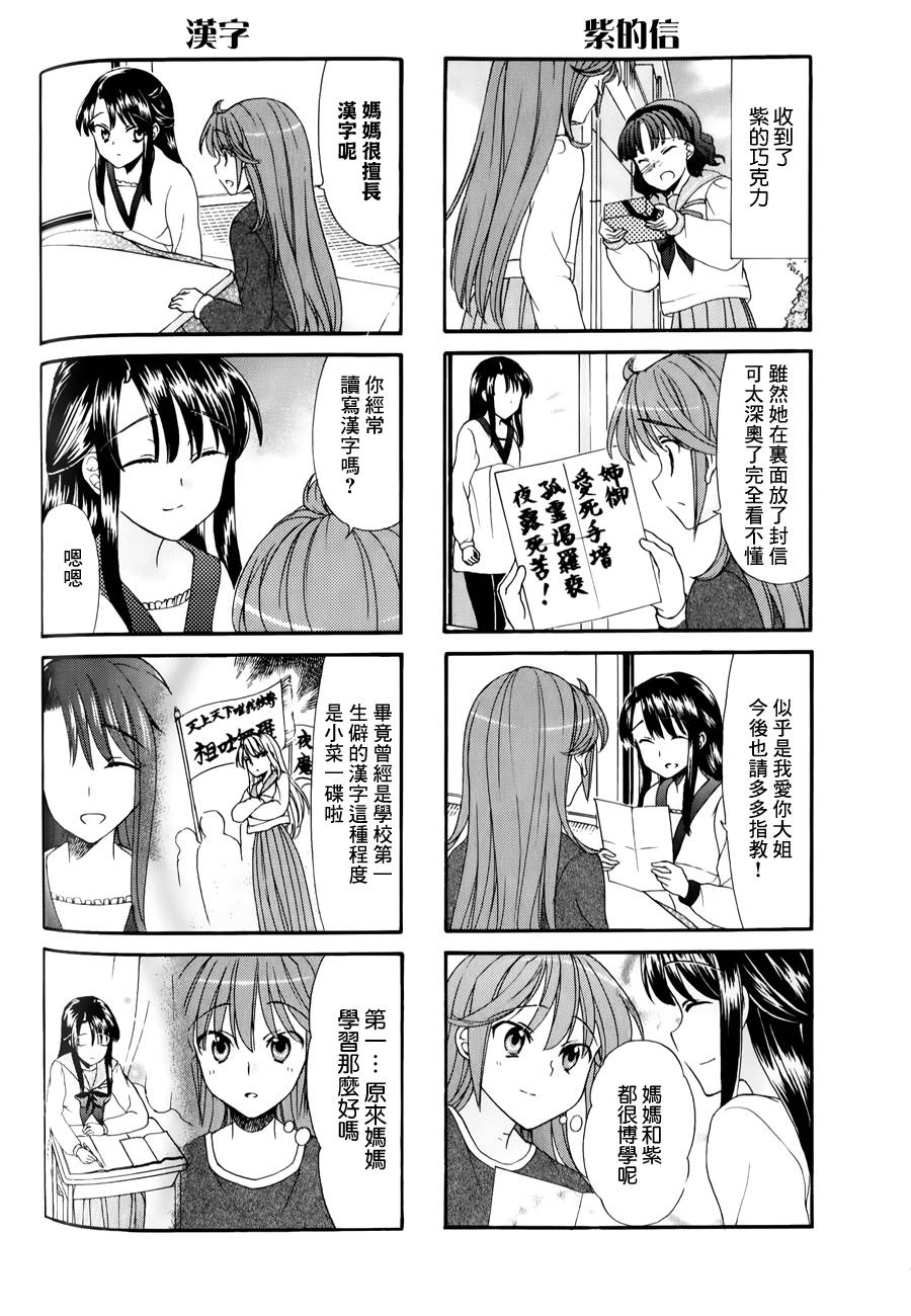 笑一个吧！外村桑韩漫全集-第29话无删减无遮挡章节图片 