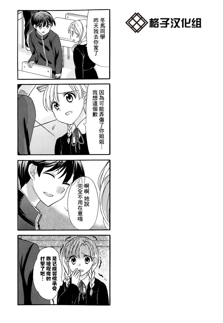 笑一个吧！外村桑韩漫全集-第29话无删减无遮挡章节图片 