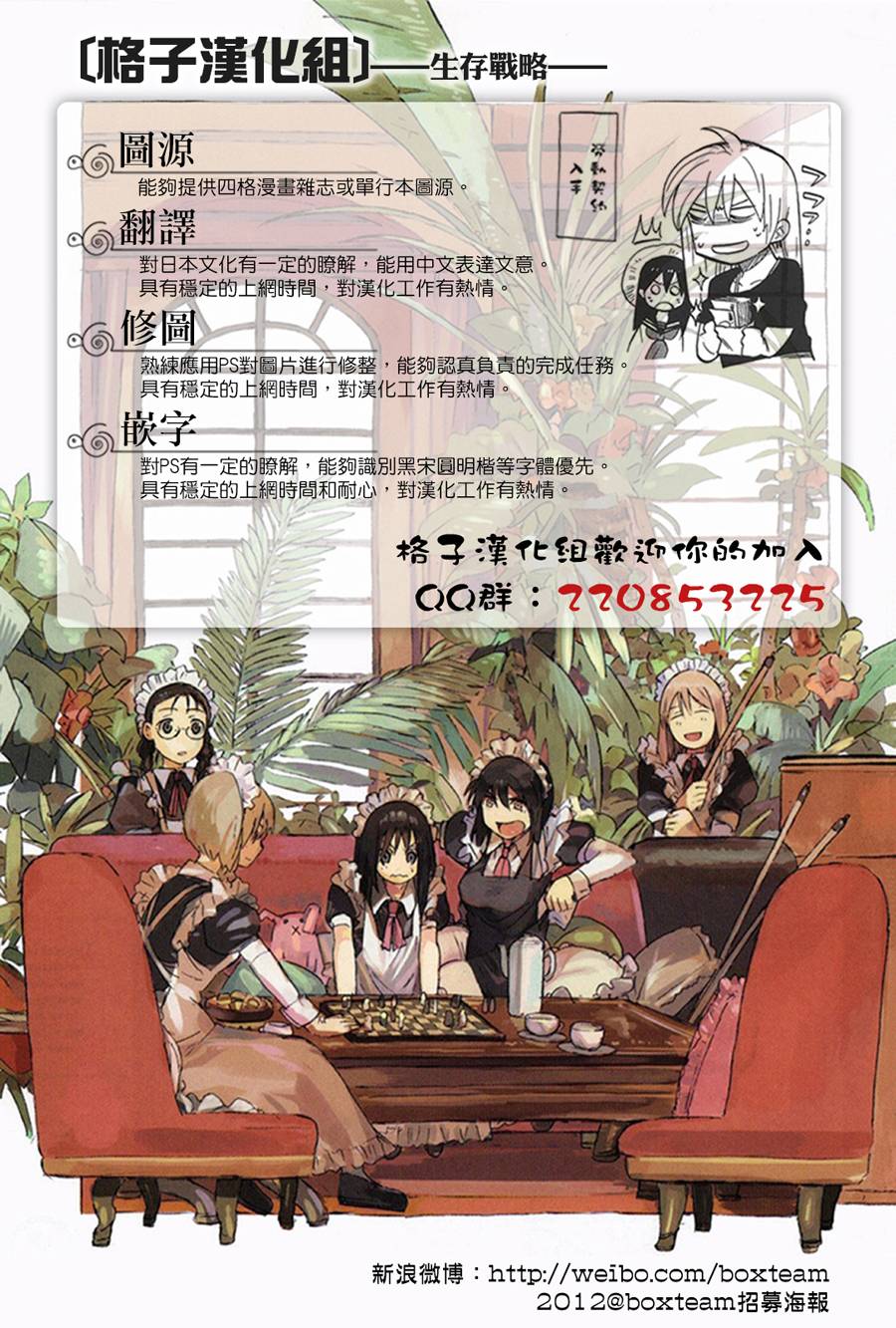 笑一个吧！外村桑韩漫全集-第31话无删减无遮挡章节图片 