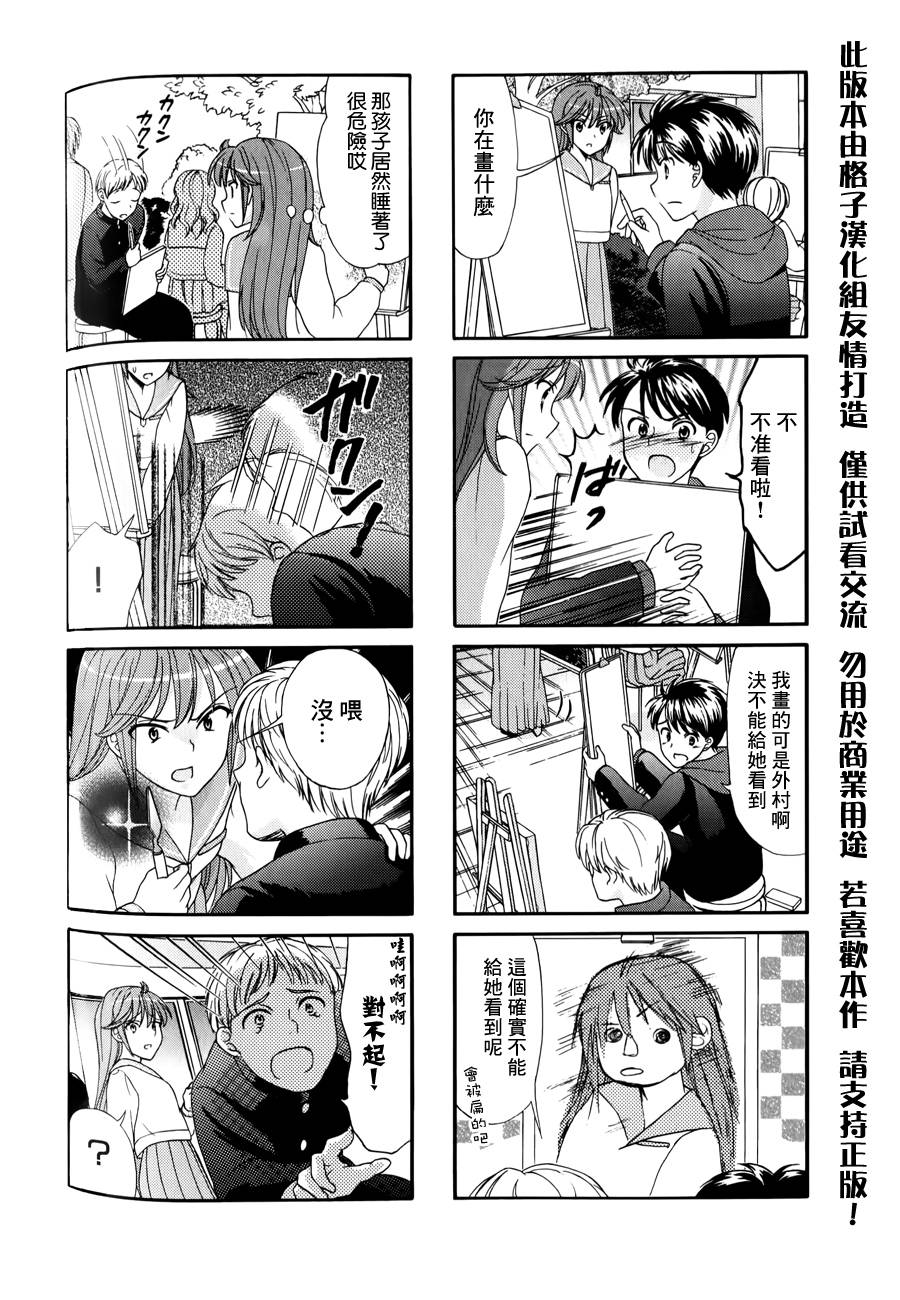 笑一个吧！外村桑韩漫全集-第35话无删减无遮挡章节图片 