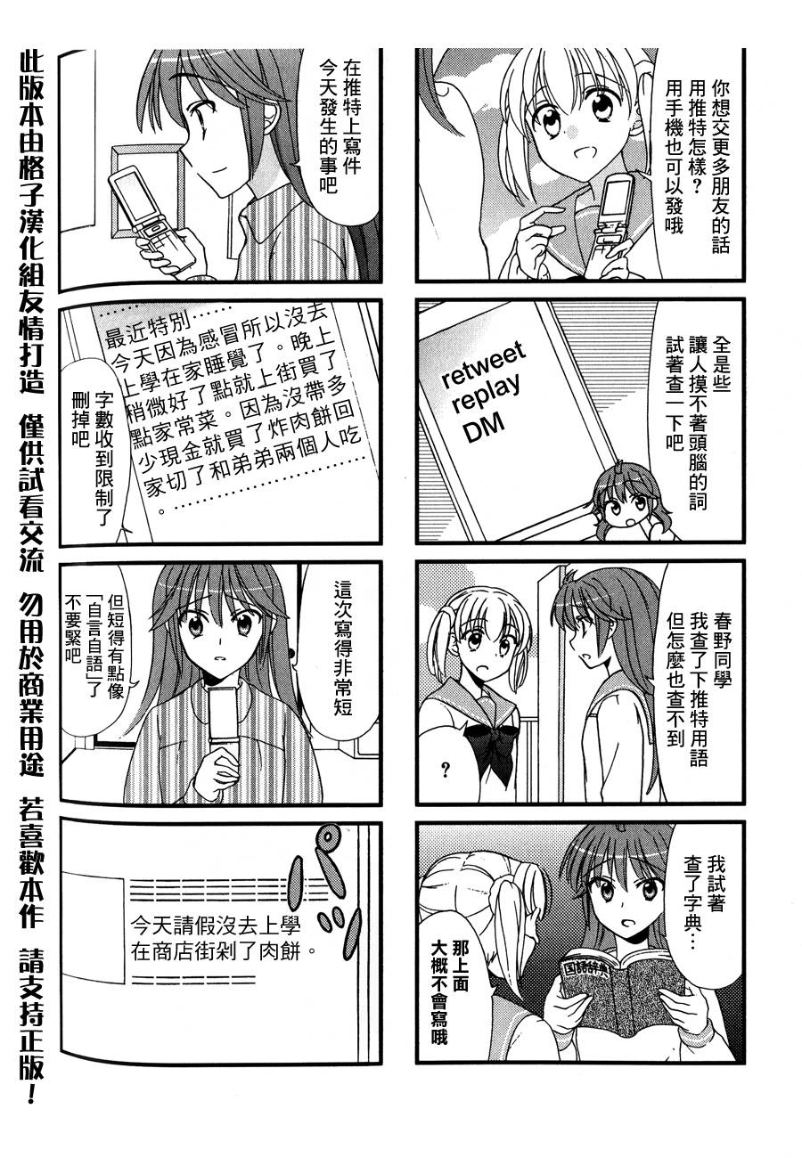笑一个吧！外村桑韩漫全集-第37话无删减无遮挡章节图片 