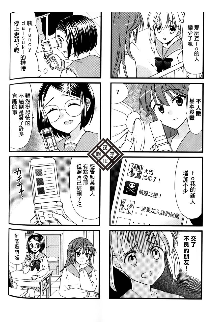 笑一个吧！外村桑韩漫全集-第37话无删减无遮挡章节图片 