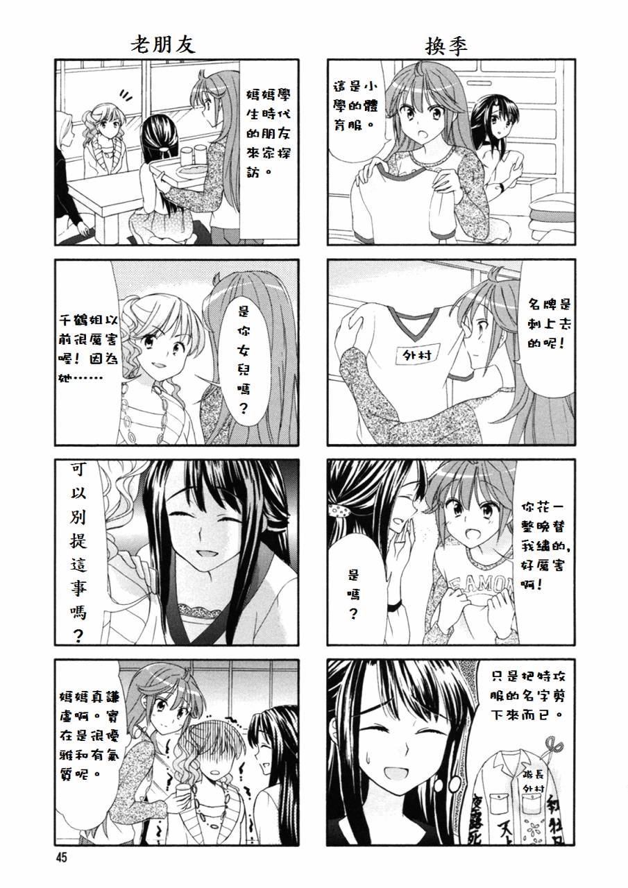 笑一个吧！外村桑韩漫全集-第44话无删减无遮挡章节图片 
