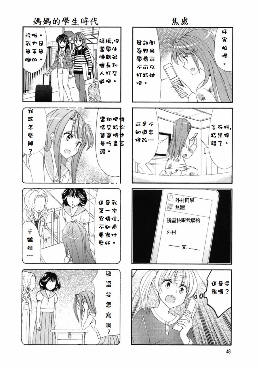笑一个吧！外村桑韩漫全集-第44话无删减无遮挡章节图片 