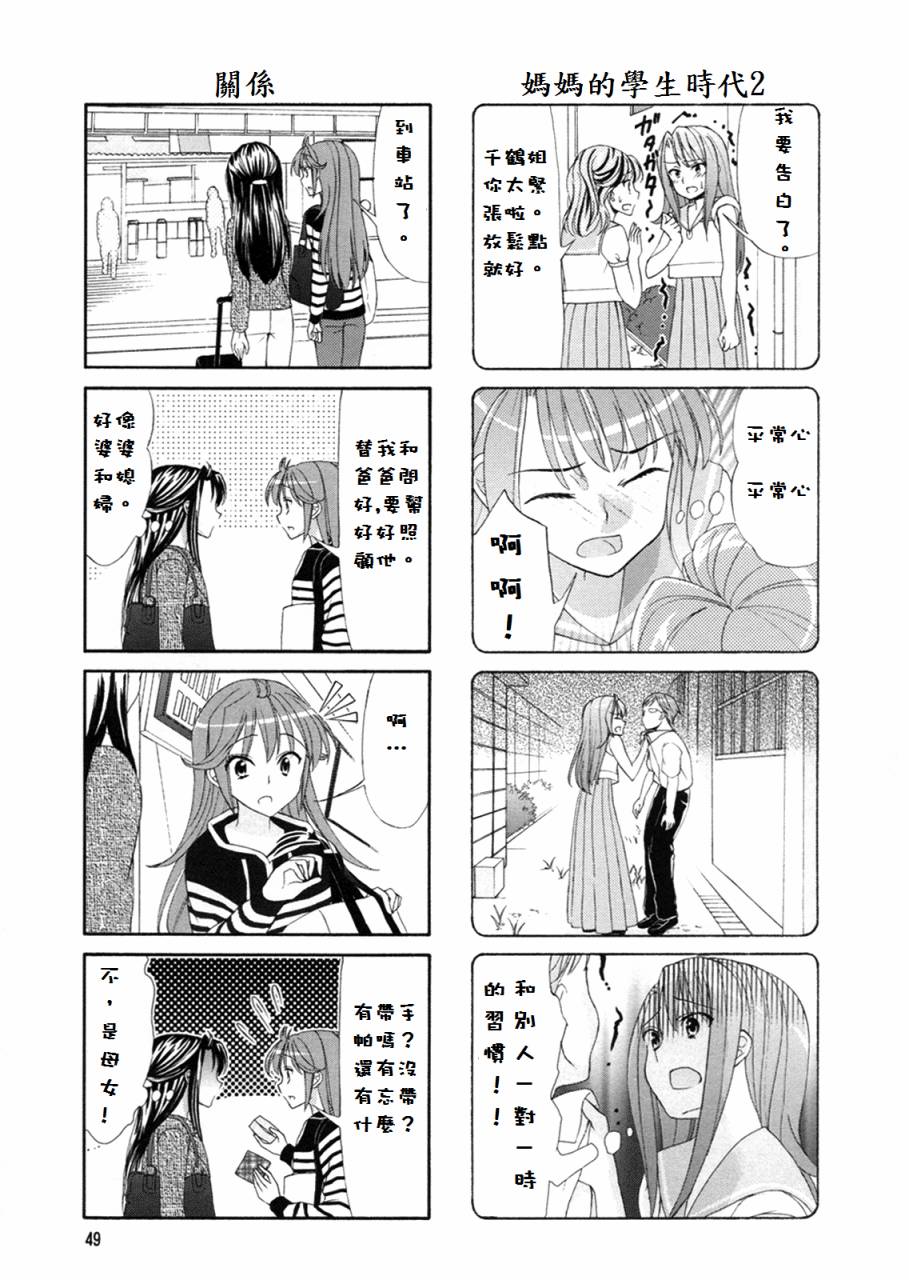 笑一个吧！外村桑韩漫全集-第44话无删减无遮挡章节图片 