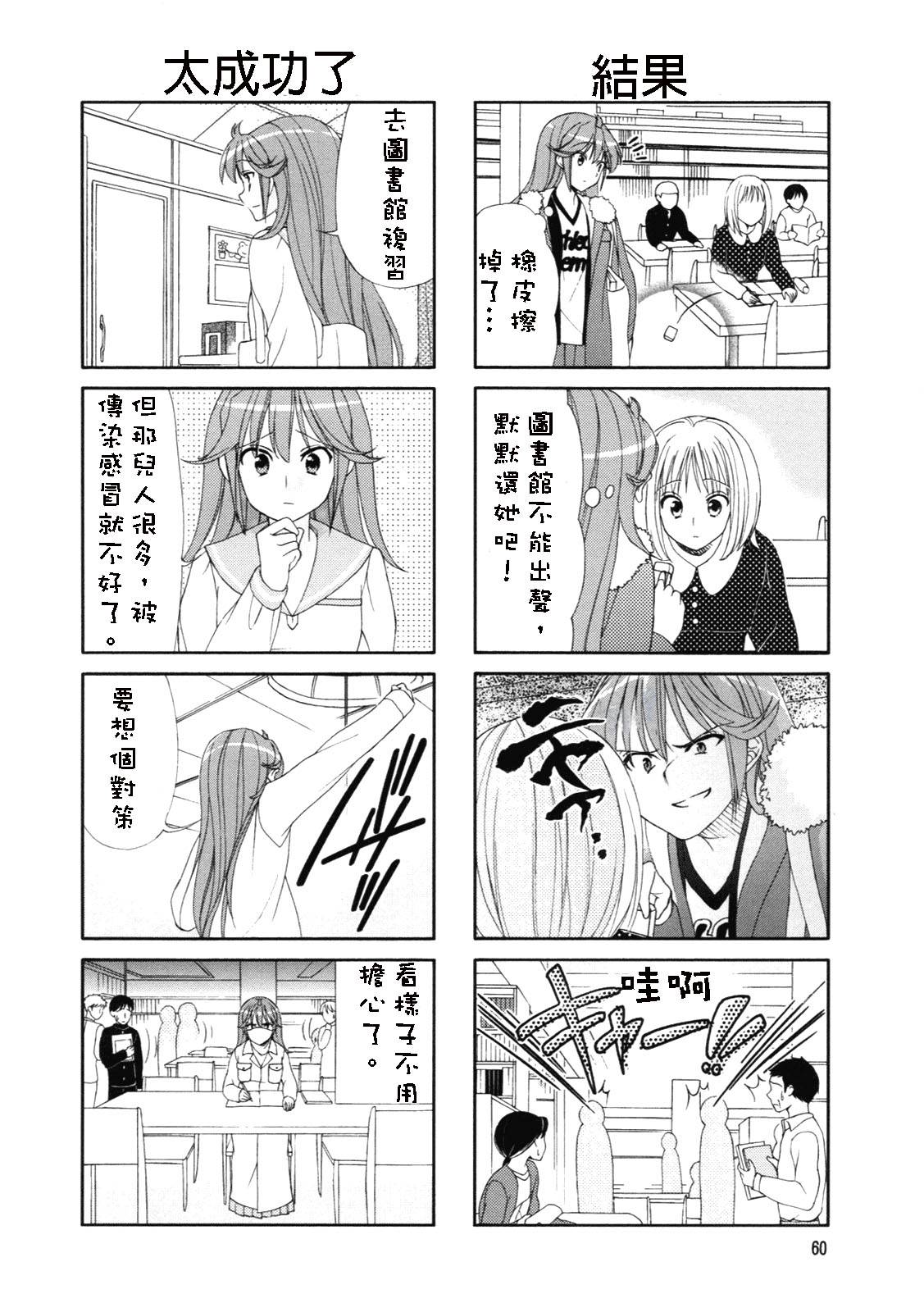 笑一个吧！外村桑韩漫全集-第45-46话无删减无遮挡章节图片 