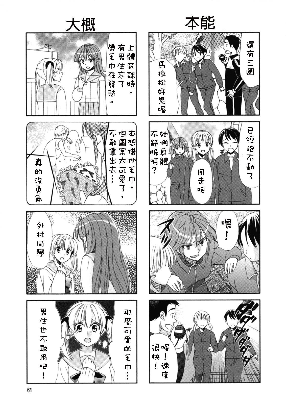 笑一个吧！外村桑韩漫全集-第45-46话无删减无遮挡章节图片 