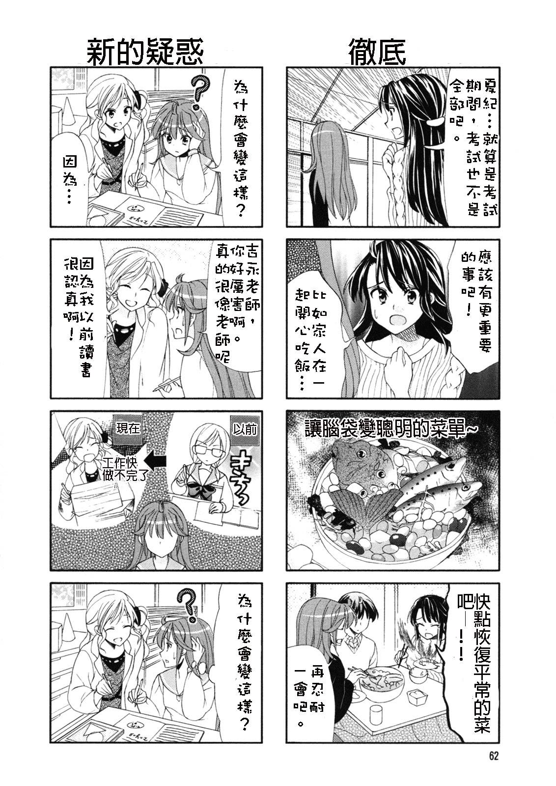笑一个吧！外村桑韩漫全集-第45-46话无删减无遮挡章节图片 