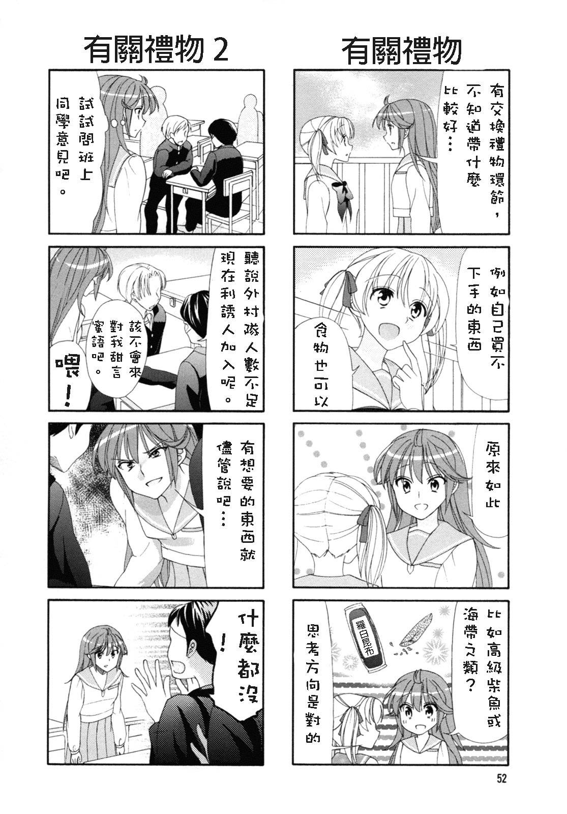 笑一个吧！外村桑韩漫全集-第45-46话无删减无遮挡章节图片 