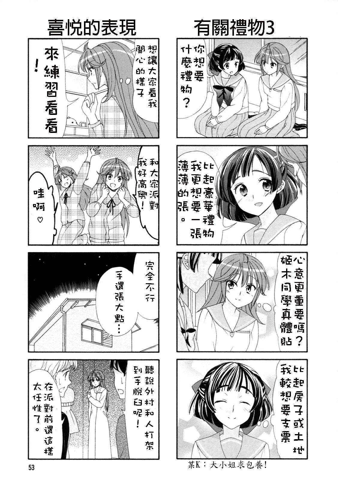 笑一个吧！外村桑韩漫全集-第45-46话无删减无遮挡章节图片 