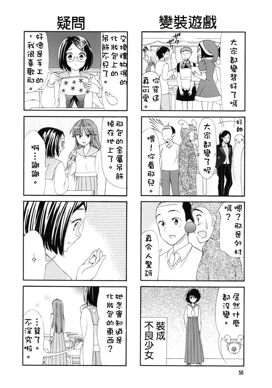 笑一个吧！外村桑韩漫全集-第45-46话无删减无遮挡章节图片 