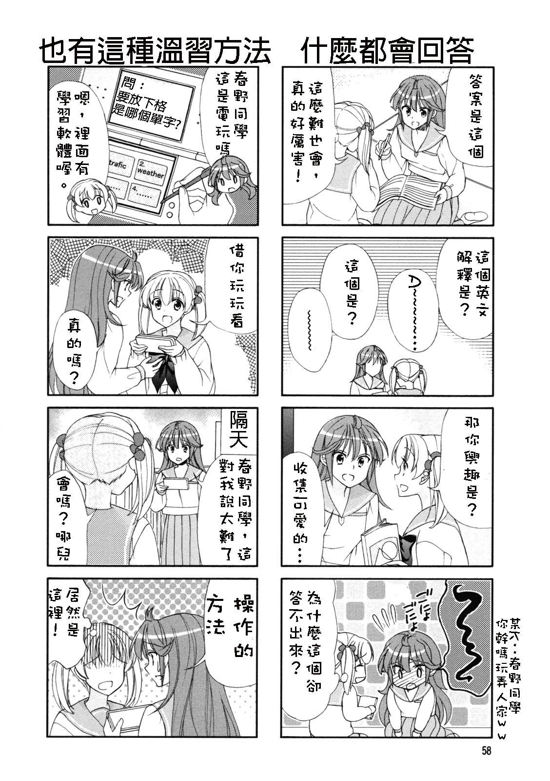 笑一个吧！外村桑韩漫全集-第45-46话无删减无遮挡章节图片 
