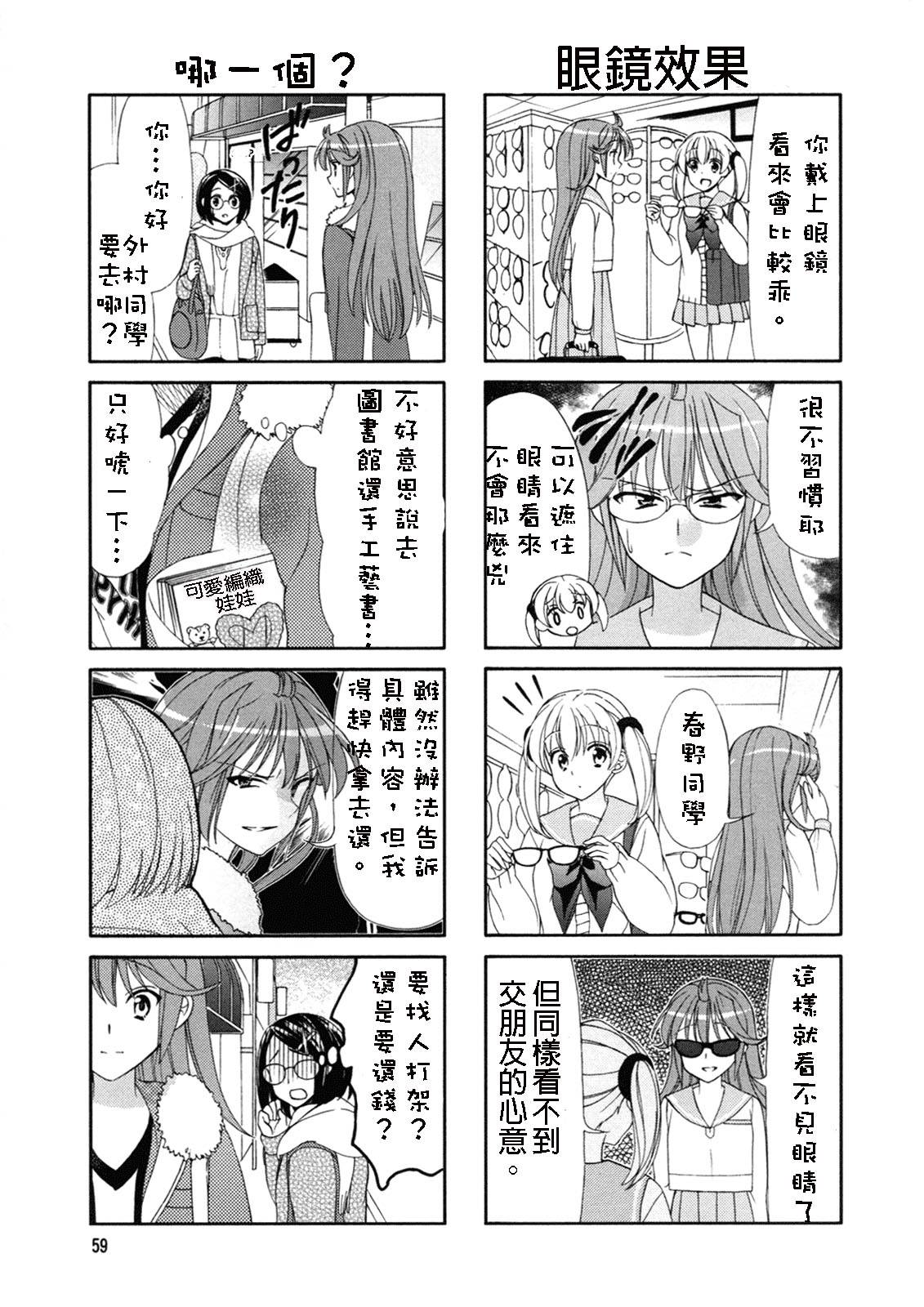 笑一个吧！外村桑韩漫全集-第45-46话无删减无遮挡章节图片 