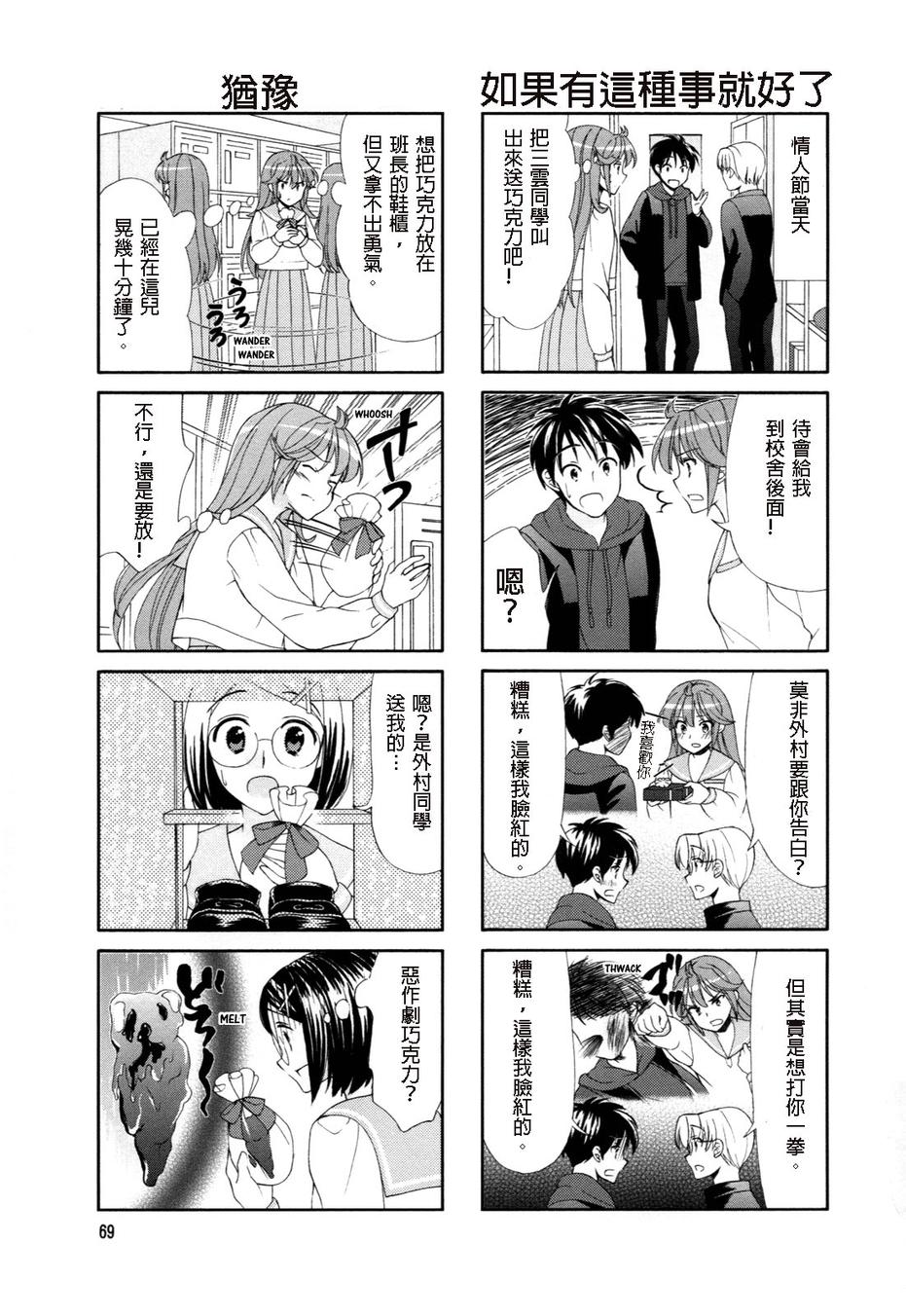 笑一个吧！外村桑韩漫全集-第47话无删减无遮挡章节图片 