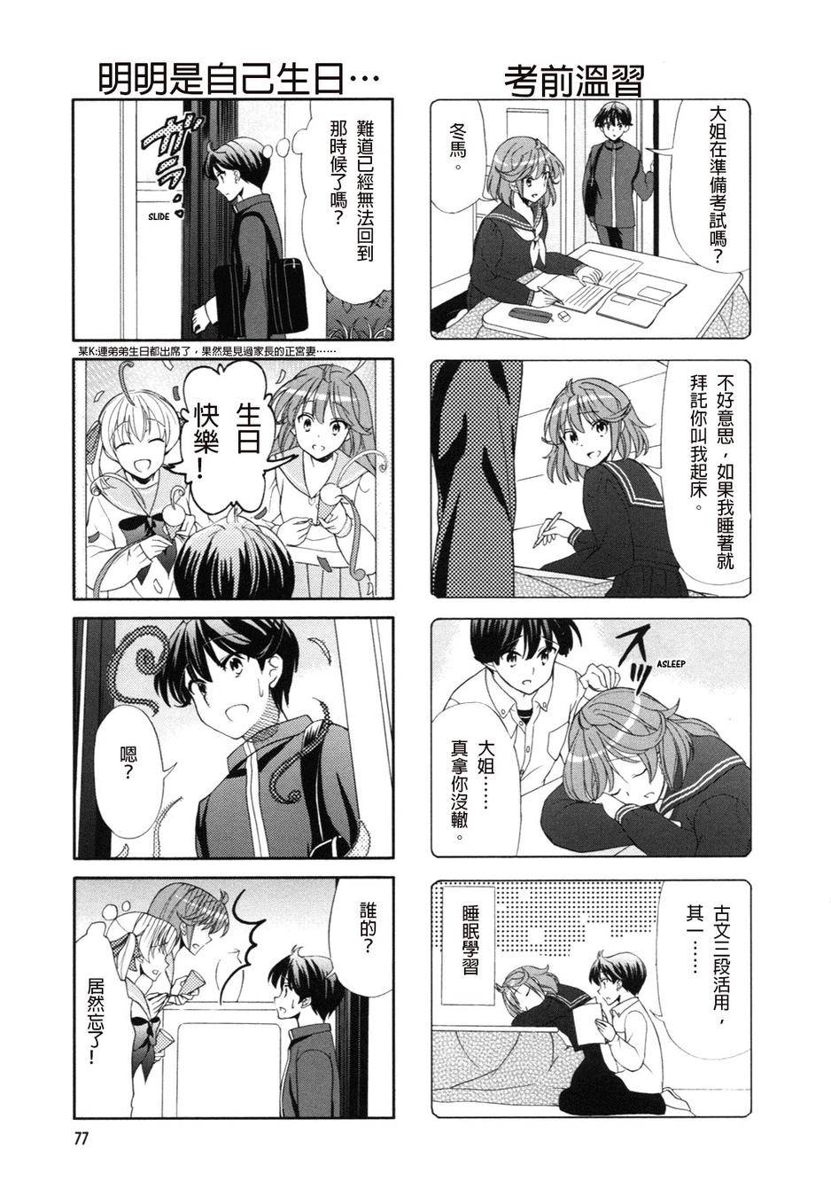 笑一个吧！外村桑韩漫全集-第48话无删减无遮挡章节图片 