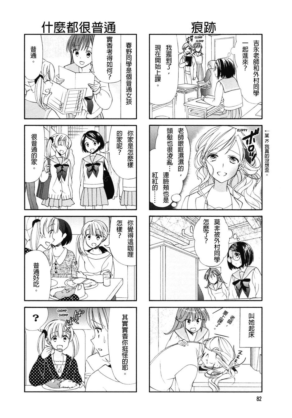 笑一个吧！外村桑韩漫全集-第49话无删减无遮挡章节图片 